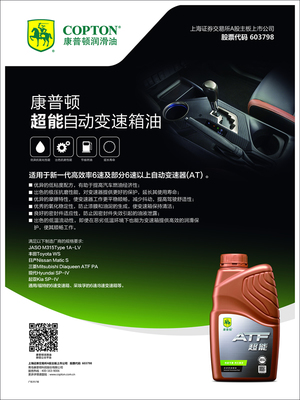 康普頓潤(rùn)滑油新品宣傳設(shè)計(jì) 以專(zhuān)業(yè)視覺(jué)驅(qū)動(dòng)品牌價(jià)值，賦能聊城市場(chǎng)建材行業(yè)新動(dòng)力